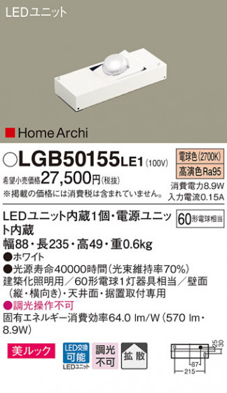 Panasonic ܾ LGB50155LE1 ᥤ̿