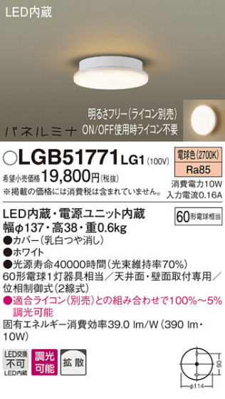 Panasonic 󥰥饤 LGB51771LG1 ᥤ̿