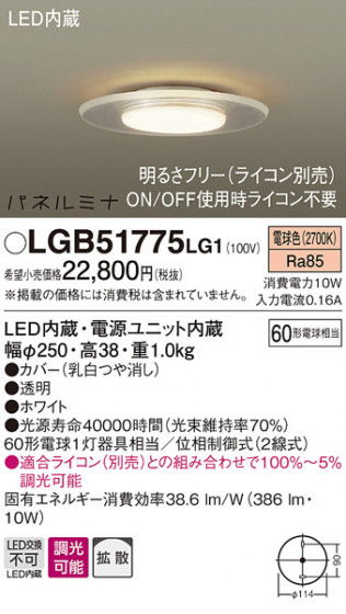 Panasonic 󥰥饤 LGB51775LG1 ᥤ̿