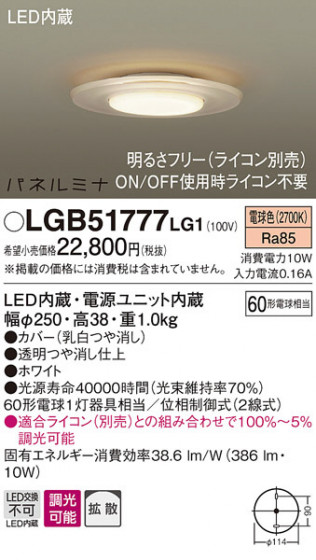 Panasonic 󥰥饤 LGB51777LG1 ᥤ̿
