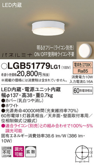 Panasonic 󥰥饤 LGB51779LG1 ᥤ̿