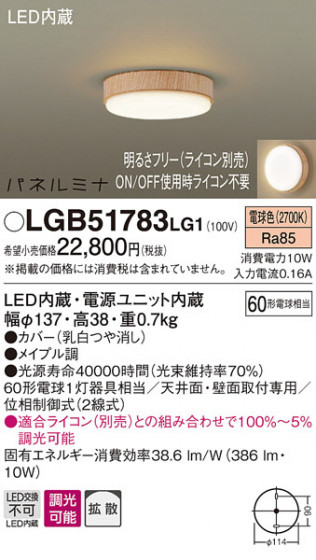 Panasonic 󥰥饤 LGB51783LG1 ᥤ̿