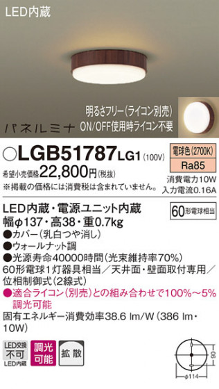 Panasonic 󥰥饤 LGB51787LG1 ᥤ̿