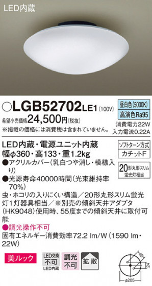 Panasonic 󥰥饤 LGB52702LE1 ᥤ̿