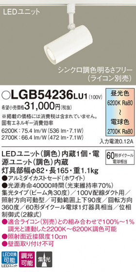 Panasonic ݥåȥ饤 LGB54236LU1 ᥤ̿