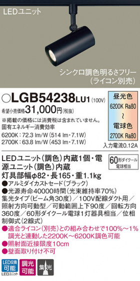 Panasonic ݥåȥ饤 LGB54238LU1 ᥤ̿