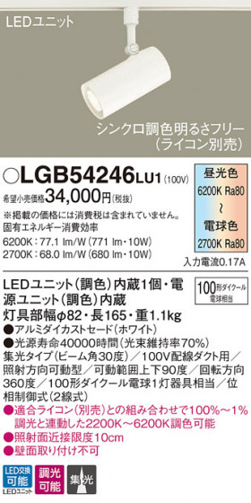Panasonic ݥåȥ饤 LGB54246LU1 ᥤ̿