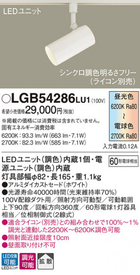 Panasonic ݥåȥ饤 LGB54286LU1 ᥤ̿