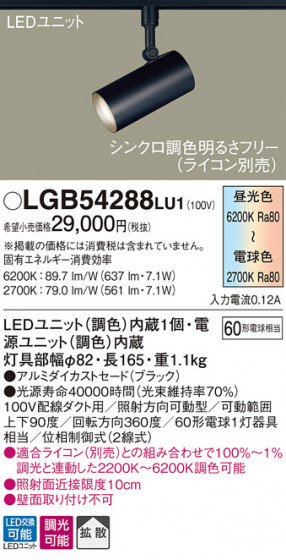 Panasonic ݥåȥ饤 LGB54288LU1 ᥤ̿