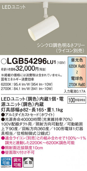 Panasonic ݥåȥ饤 LGB54296LU1 ᥤ̿