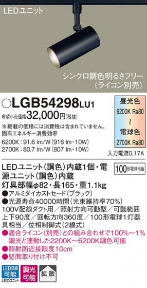 Panasonic ݥåȥ饤 LGB54298LU1 ᥤ̿