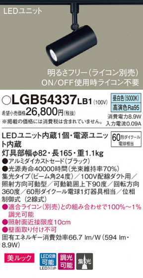Panasonic ݥåȥ饤 LGB54337LB1 ᥤ̿