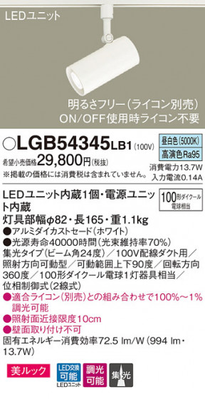 Panasonic ݥåȥ饤 LGB54345LB1 ᥤ̿