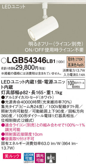 Panasonic ݥåȥ饤 LGB54346LB1 ᥤ̿