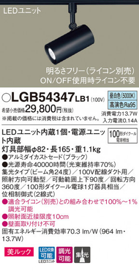 Panasonic ݥåȥ饤 LGB54347LB1 ᥤ̿