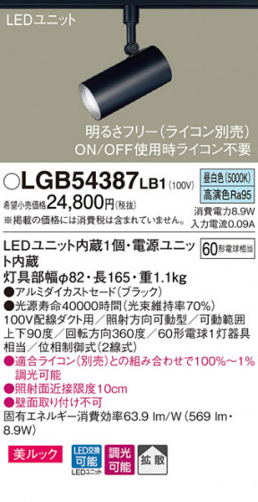 Panasonic ݥåȥ饤 LGB54387LB1 ᥤ̿