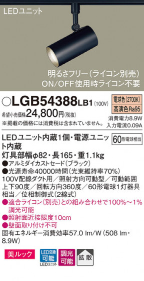 Panasonic ݥåȥ饤 LGB54388LB1 ᥤ̿