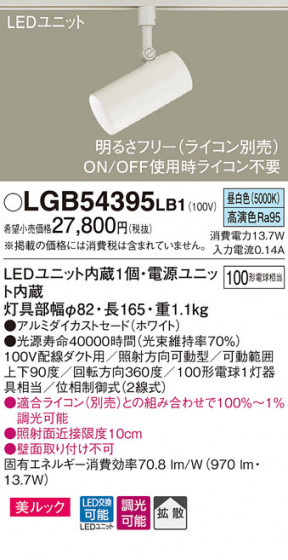 Panasonic ݥåȥ饤 LGB54395LB1 ᥤ̿