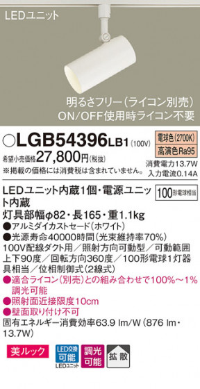 Panasonic ݥåȥ饤 LGB54396LB1 ᥤ̿