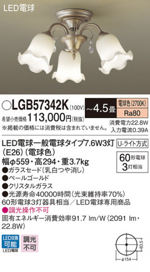 Panasonic ǥꥢ LGB57342K ᥤ̿