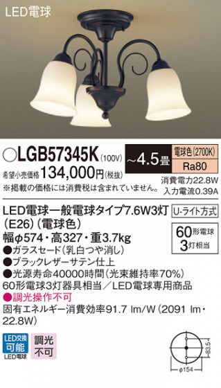 Panasonic ǥꥢ LGB57345K ᥤ̿