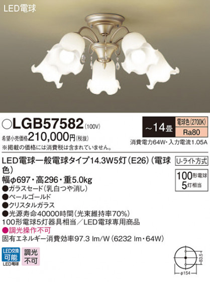 Panasonic ǥꥢ LGB57582 ᥤ̿
