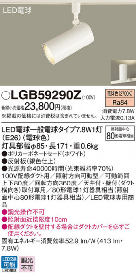 Panasonic ݥåȥ饤 LGB59290Z ᥤ̿