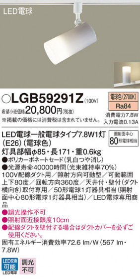 Panasonic ݥåȥ饤 LGB59291Z ᥤ̿