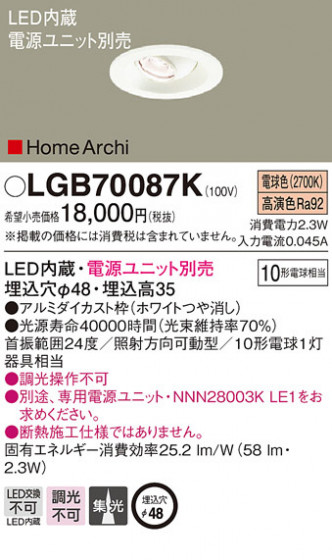 Panasonic 饤 LGB70087K ᥤ̿