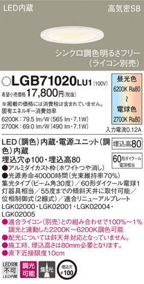Panasonic 饤 LGB71020LU1 ᥤ̿