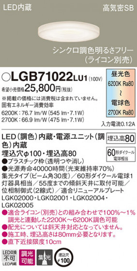 Panasonic 饤 LGB71022LU1 ᥤ̿