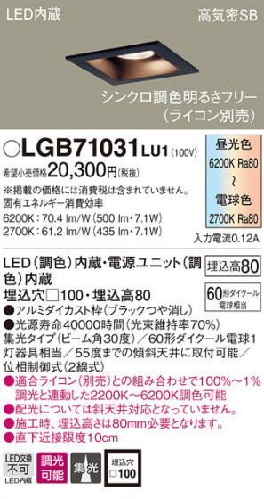 Panasonic 饤 LGB71031LU1 ᥤ̿