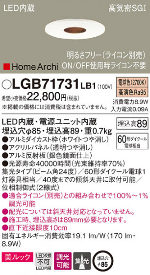 Panasonic 饤 LGB71731LB1 ᥤ̿