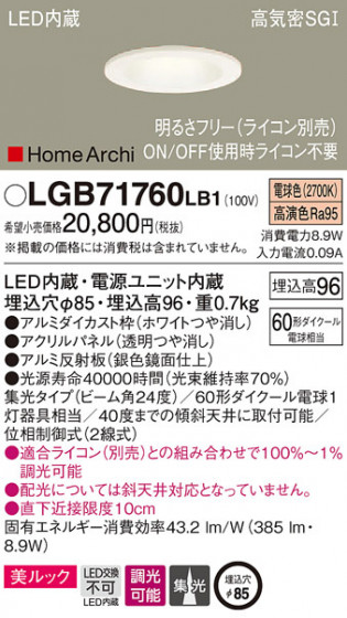 Panasonic 饤 LGB71760LB1 ᥤ̿
