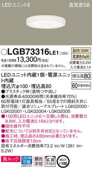 Panasonic 饤 LGB73316LE1 ᥤ̿