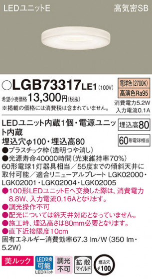 Panasonic 饤 LGB73317LE1 ᥤ̿
