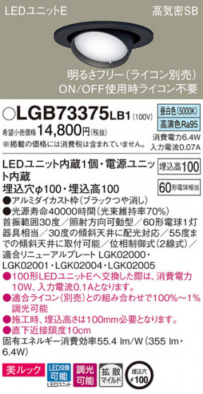 Panasonic 饤 LGB73375LB1 ᥤ̿