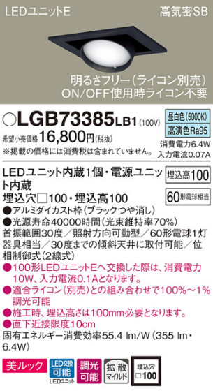 Panasonic 饤 LGB73385LB1 ᥤ̿