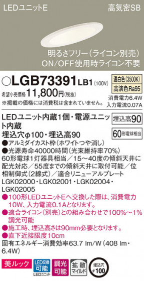 Panasonic 饤 LGB73391LB1 ᥤ̿