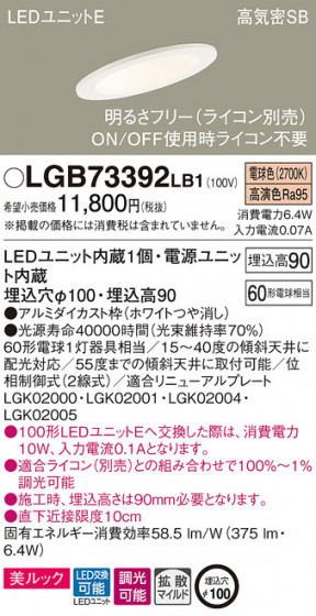 Panasonic 饤 LGB73392LB1 ᥤ̿