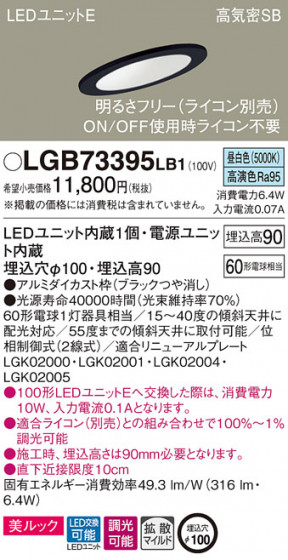 Panasonic 饤 LGB73395LB1 ᥤ̿