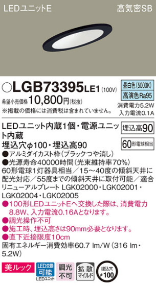 Panasonic 饤 LGB73395LE1 ᥤ̿