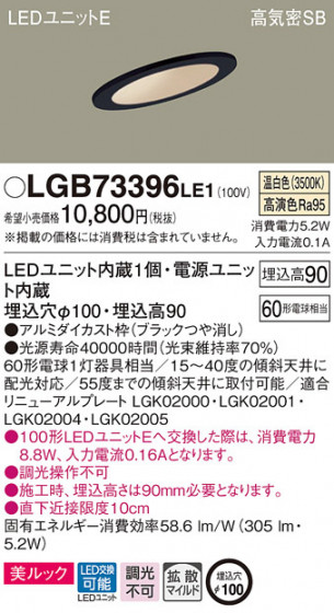 Panasonic 饤 LGB73396LE1 ᥤ̿
