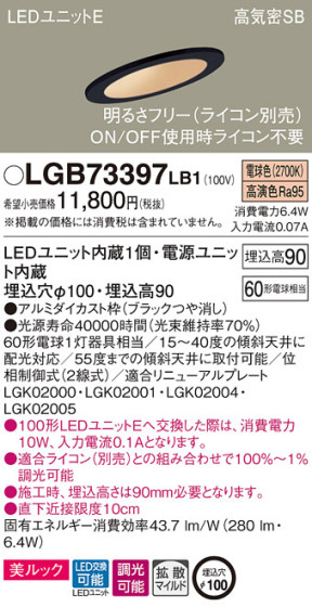 Panasonic 饤 LGB73397LB1 ᥤ̿