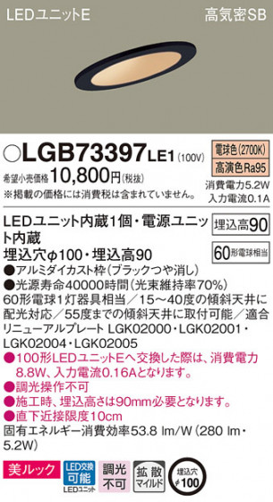 Panasonic 饤 LGB73397LE1 ᥤ̿