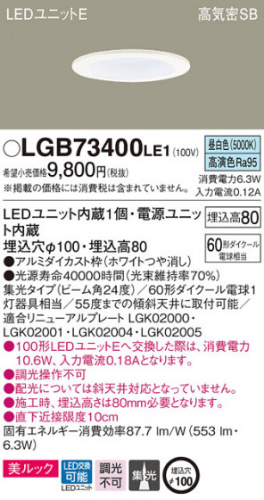 Panasonic 饤 LGB73400LE1 ᥤ̿