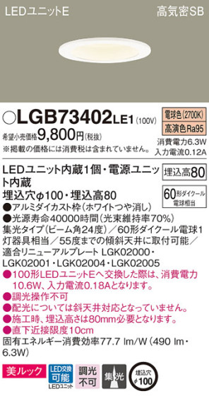 Panasonic 饤 LGB73402LE1 ᥤ̿