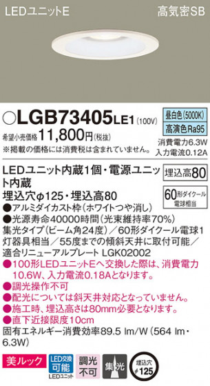 Panasonic 饤 LGB73405LE1 ᥤ̿