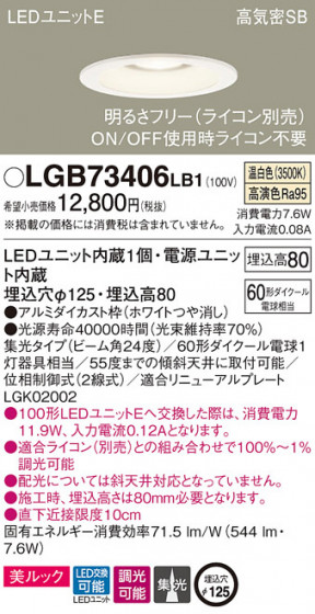 Panasonic 饤 LGB73406LB1 ᥤ̿