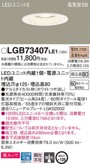 Panasonic 饤 LGB73407LE1 ᥤ̿